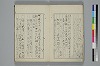 てには大概抄之抄 008/027