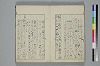 てには大概抄之抄 010/027