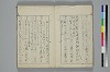 てには大概抄之抄 012/027