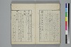 てには大概抄之抄 015/027