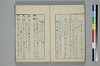 てには大概抄之抄 016/027
