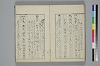 てには大概抄之抄 017/027
