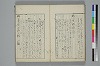 てには大概抄之抄 018/027