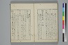 てには大概抄之抄 019/027