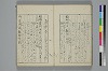 てには大概抄之抄 020/027