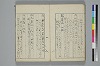 てには大概抄之抄 021/027