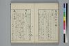 てには大概抄之抄 022/027