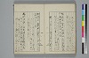 てには大概抄之抄 024/027