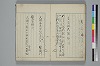 てには大概抄之抄 025/027