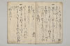 筆法書仕付方 005/030