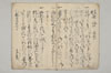 筆法書仕付方 006/030