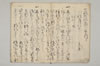 筆法書仕付方 008/030