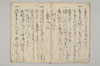 筆法書仕付方 009/030