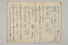 筆法書仕付方 010/030