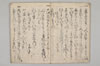 筆法書仕付方 012/030