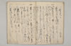 筆法書仕付方 014/030