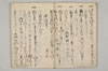 筆法書仕付方 015/030