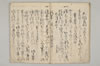 筆法書仕付方 017/030