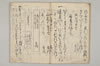 筆法書仕付方 019/030