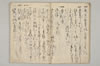 筆法書仕付方 020/030