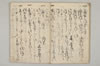 筆法書仕付方 021/030