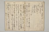 筆法書仕付方 022/030