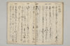 筆法書仕付方 024/030