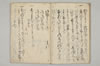筆法書仕付方 026/030