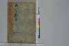 冠辭考 001/052