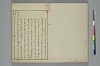 冠辭考 003/052