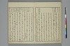 冠辭考 004/052