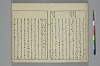 冠辭考 005/052