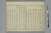 冠辭考 006/052