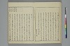 冠辭考 007/052