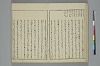 冠辭考 008/052