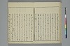 冠辭考 009/052