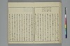 冠辭考 010/052