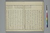 冠辭考 011/052