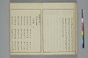 冠辭考 012/052