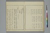 冠辭考 013/052