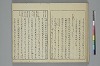 冠辭考 014/052