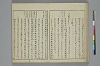 冠辭考 015/052