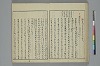 冠辭考 016/052