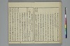 冠辭考 017/052