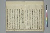 冠辭考 018/052