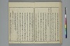 冠辭考 019/052