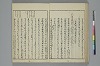 冠辭考 020/052