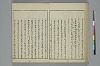 冠辭考 021/052