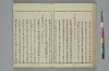 冠辭考 022/052