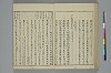冠辭考 023/052